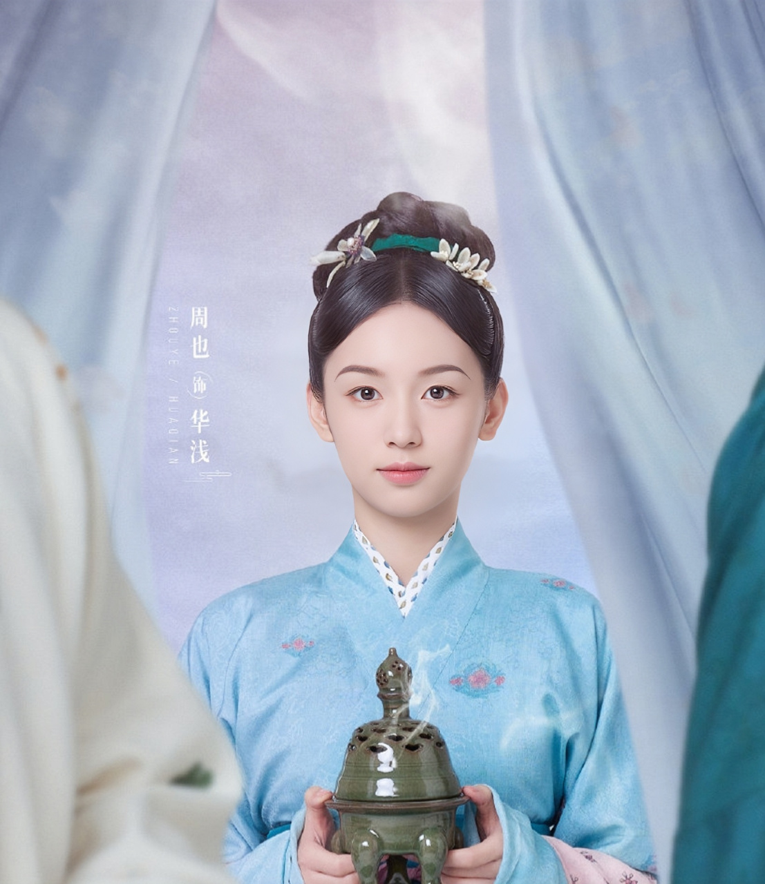 古装剧《为有暗香来》定档10月13日播出,周也,王星越主演.