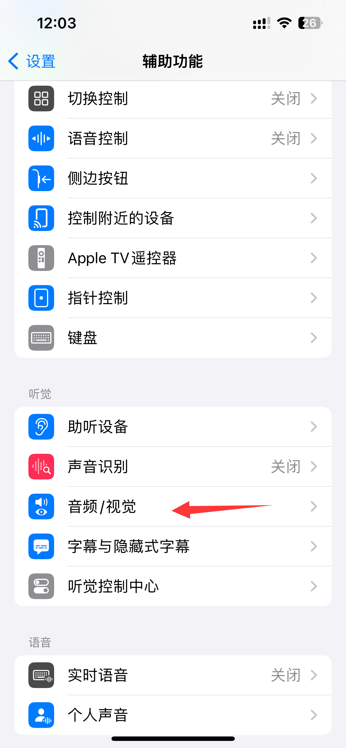 14promax来电闪光灯怎么开?