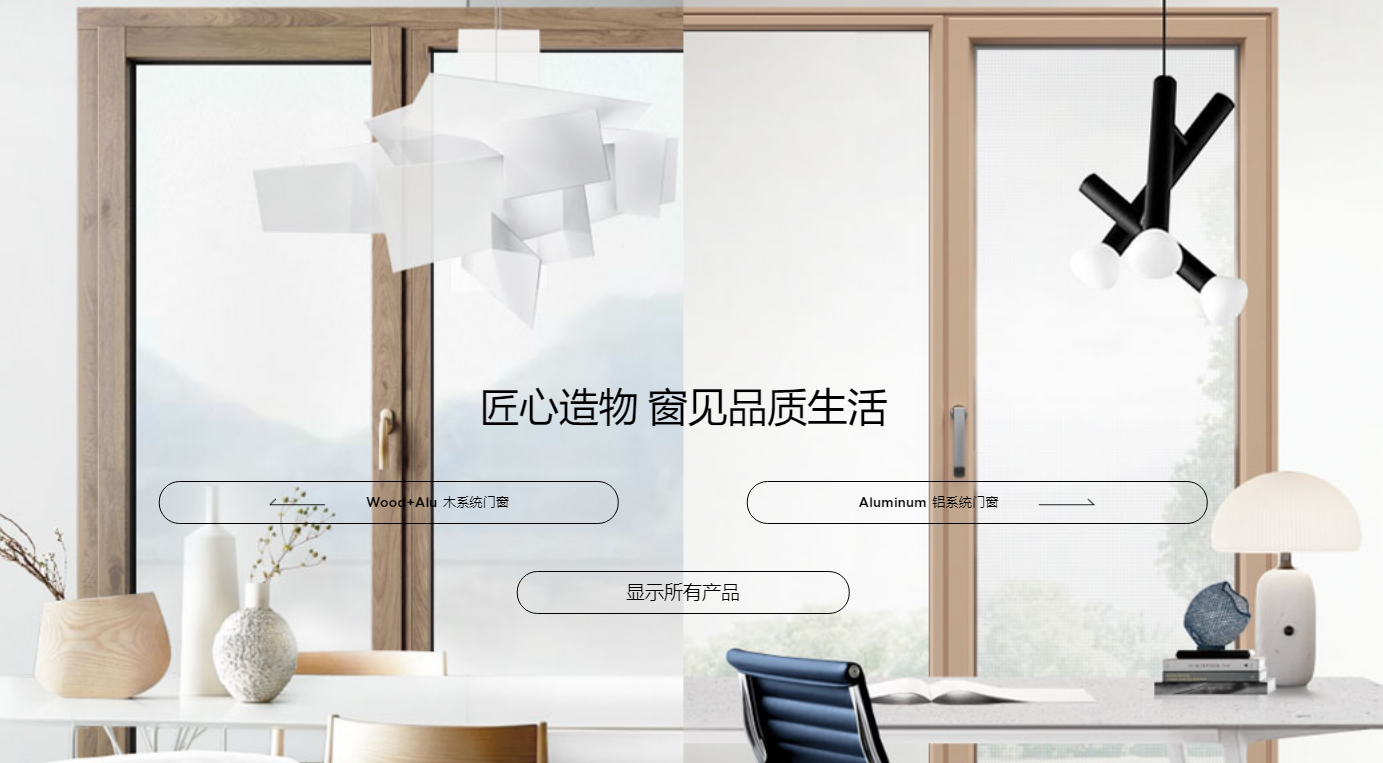 墨瑟门窗,让您的家更美好