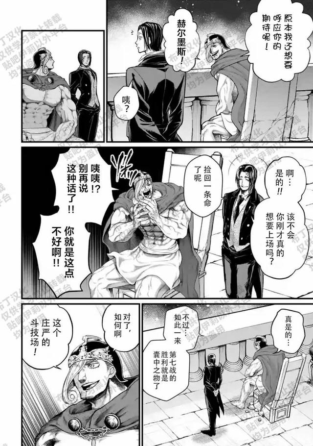 终末的女武神漫画免费观看