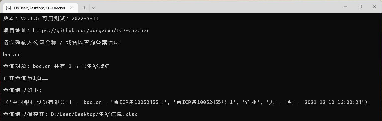 2.1.5 cn域名查询.jpg