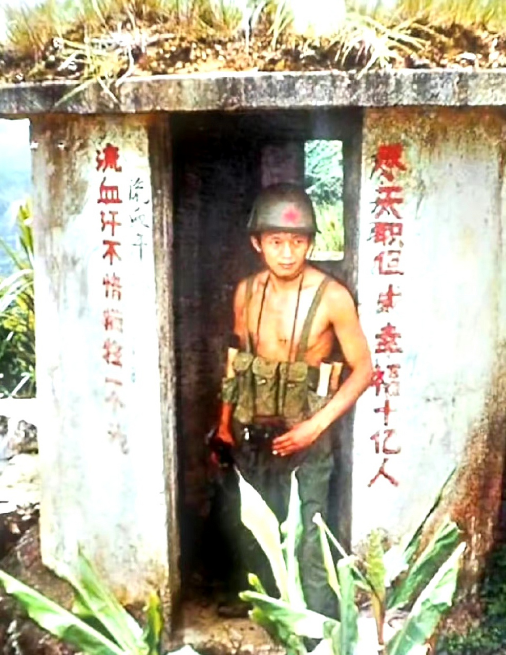由于老山地区属于典型的亚热带地区,加上碉堡内闷热潮湿,所以战士们