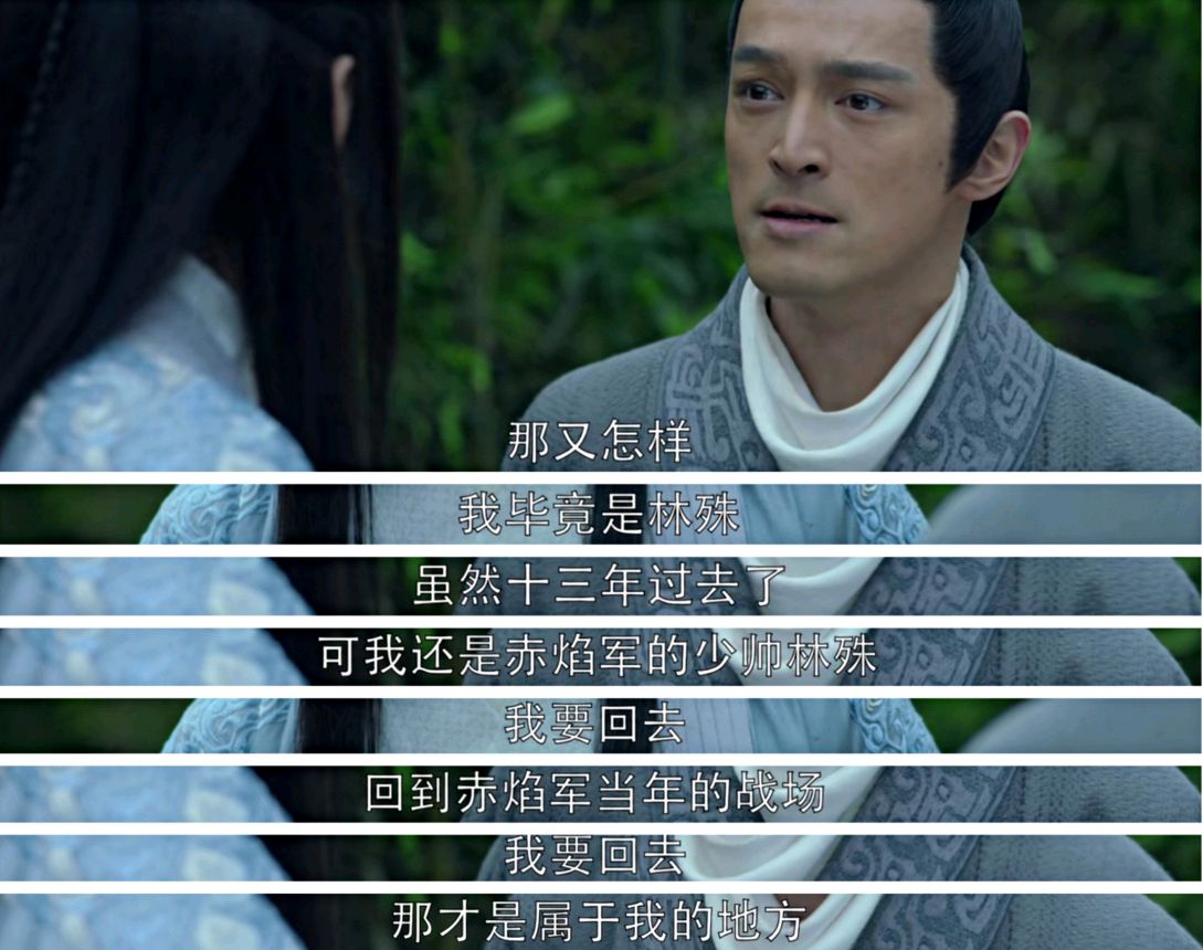 2刷《琅琊榜》:为什么说林殊最后战死在梅岭,其实是必然的结局?