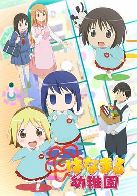 《 花丸幼稚园》传奇永恒龙枪刷魔虫