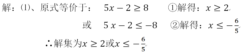 绝对值不等式的解法，绝对值不等式的解法高中数学