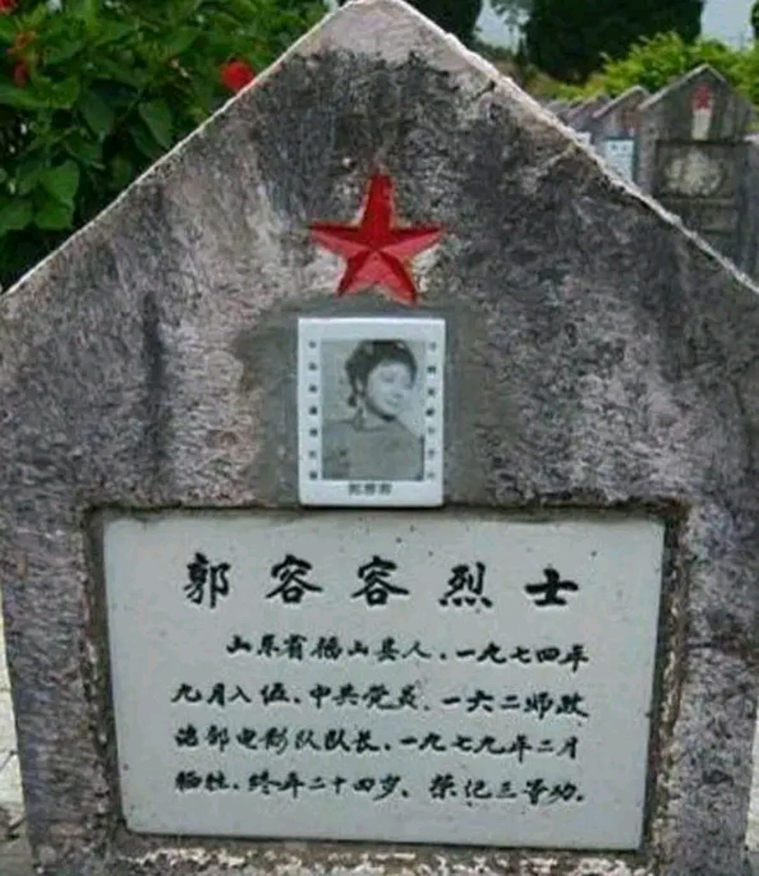 血战越南:我军牺牲的首位女烈士郭容容,年仅24岁