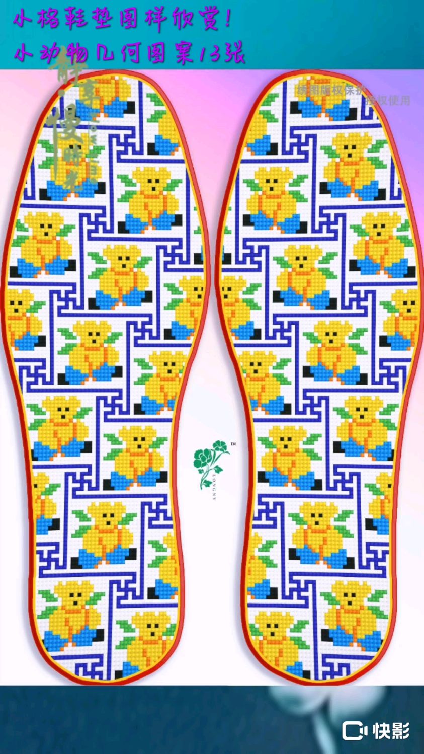 十字绣鞋垫图样欣赏!小动物几何图形13张-度小视