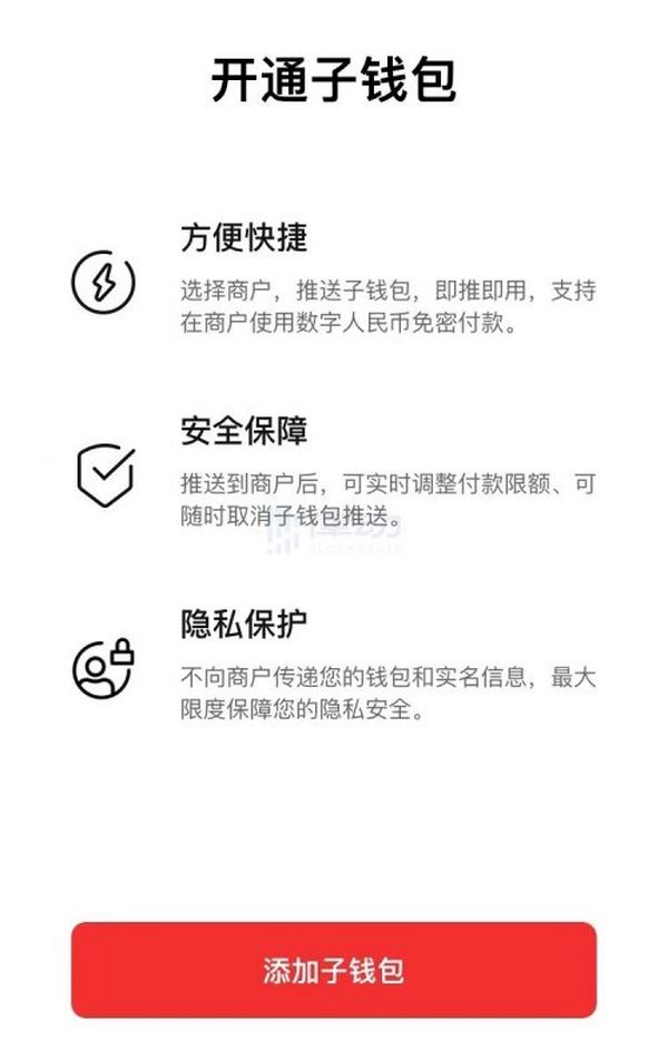 一文让你玩转刚上架的数字人民币（试点版）App