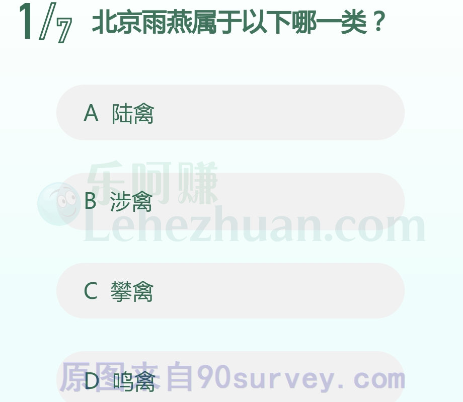 北京雨燕属于攀禽 北京雨燕属于攀禽