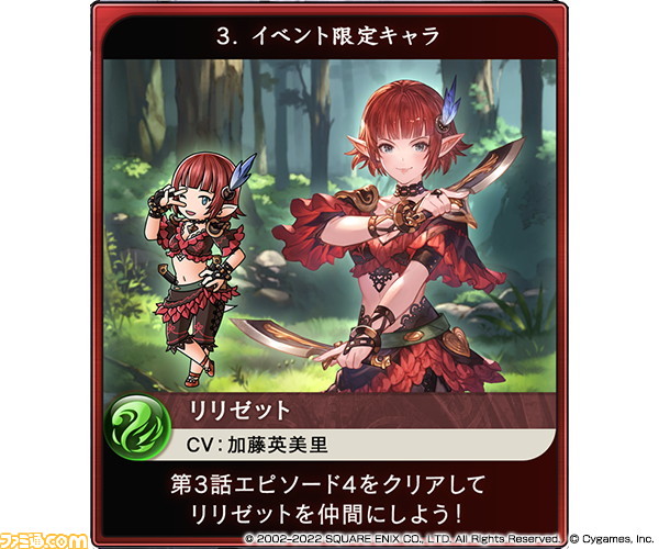碧蓝幻想 X Ff11 联动活动终于在5月9日17 00开始举行