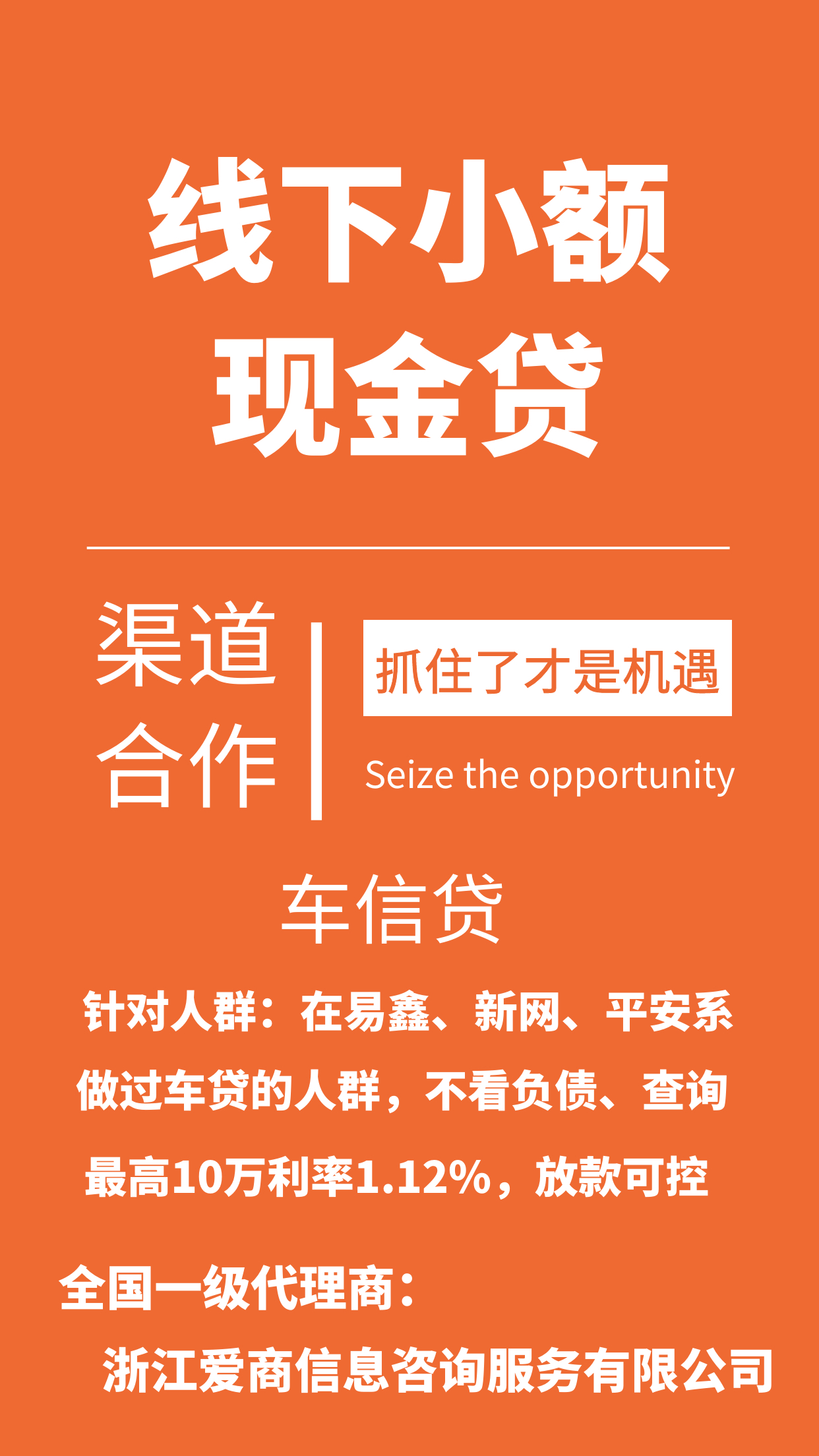 做贷款中介,做直客好还是收单好?