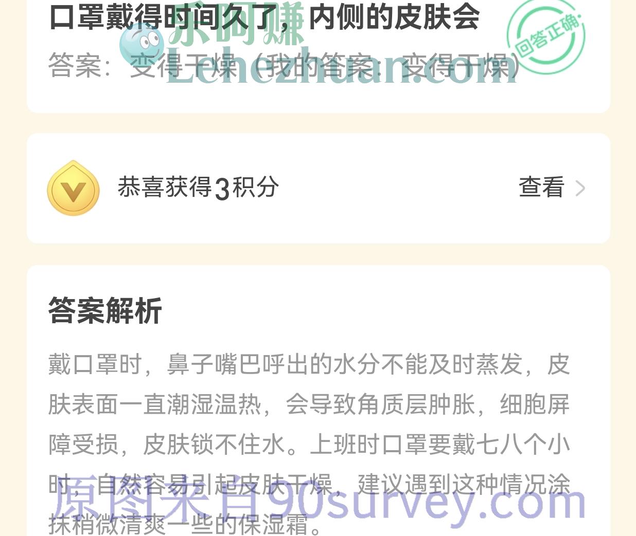 口罩戴得时间久了，内侧的皮肤会？