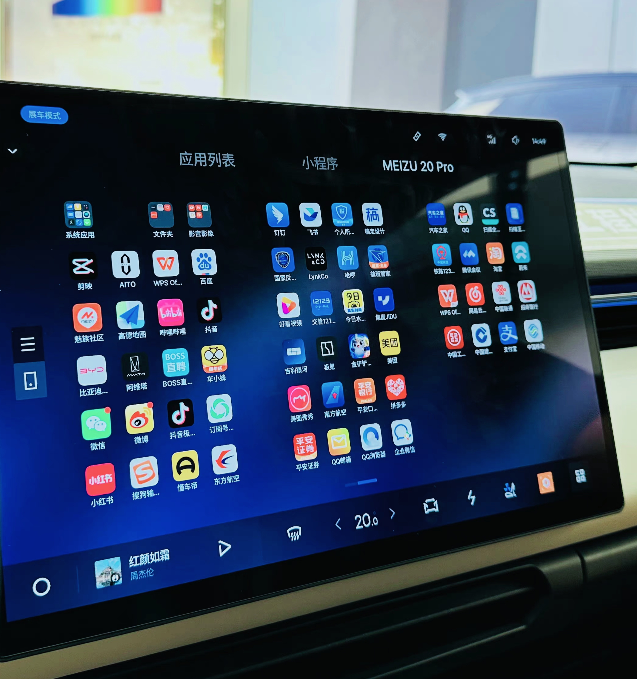 感觉魅族的小窗太适合用在平板上不知道flyme auto能不能算是魅族