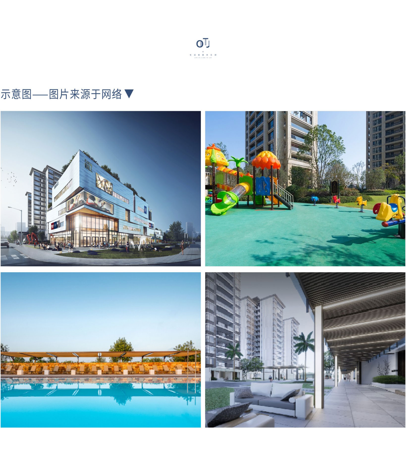 三亚欢乐颂楼盘详情-价格-户型-售楼电话-项目开发商