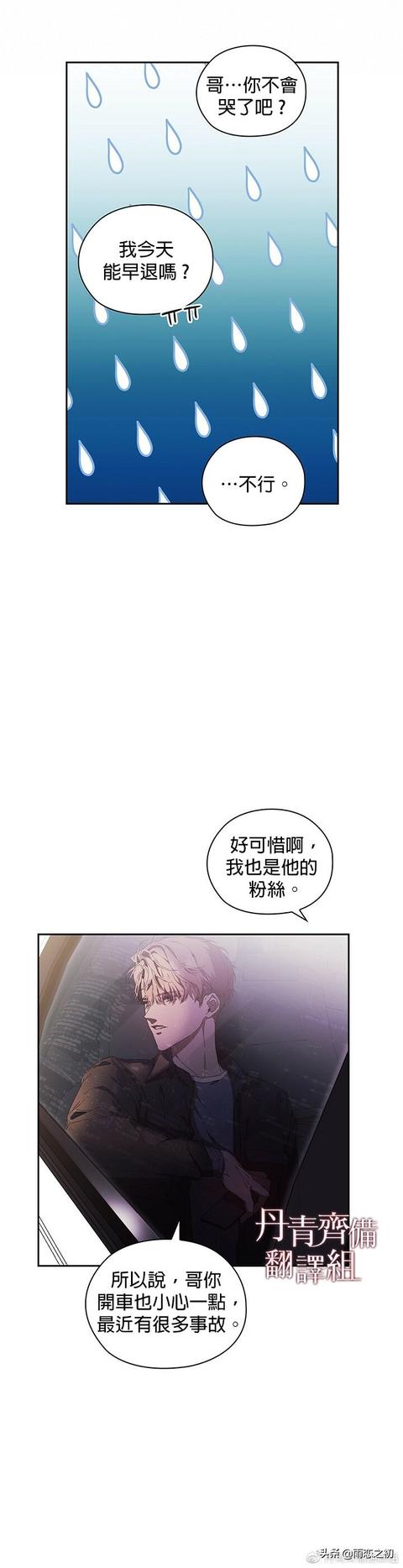 韩国漫画漫免费观看免费