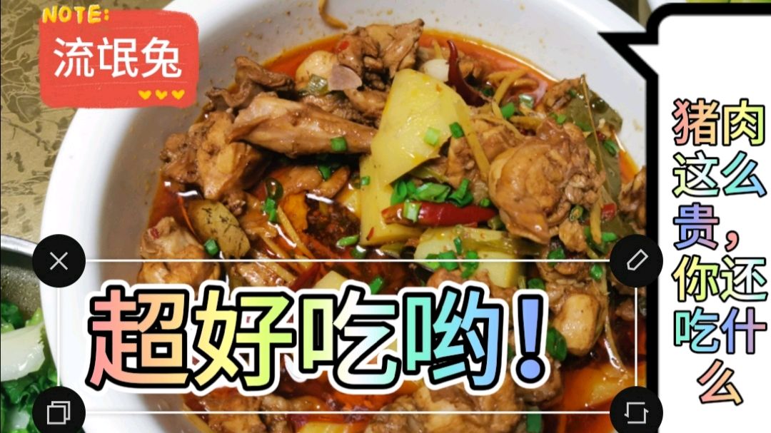 猪肉这么贵,不如吃可爱的兔子吧!
