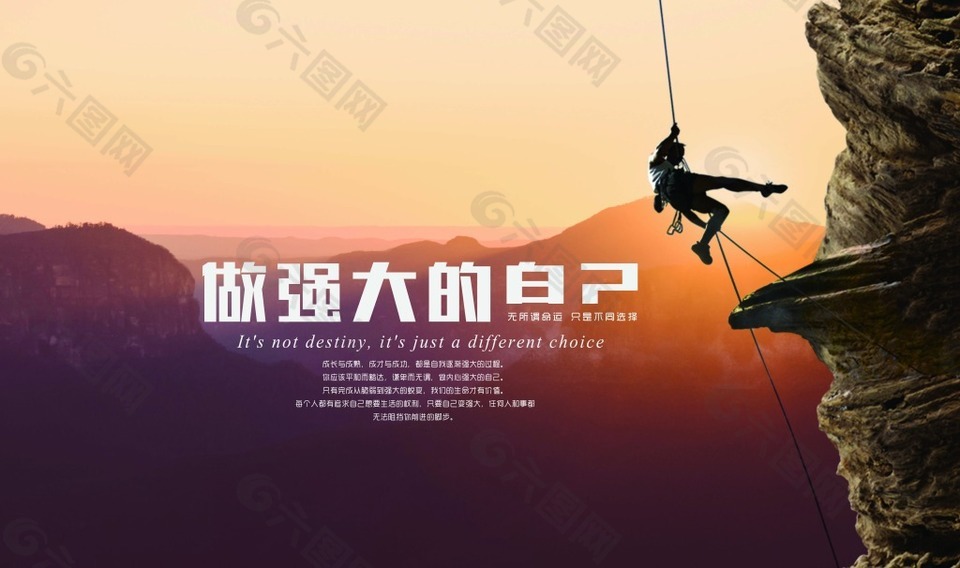 人,要努力让自己强大