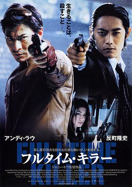 全职杀手版
