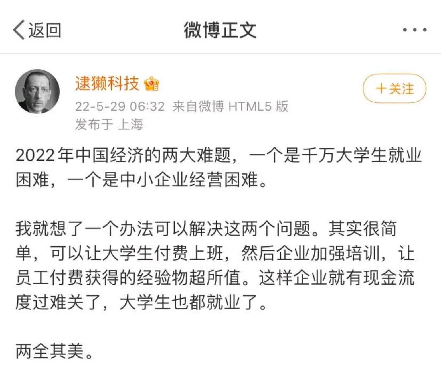 人才,这像是人说的话吗?