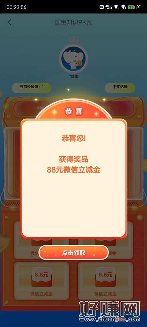 工行首页国宝知识PK赛一定要坚持去玩中了以后要到12月17号 工行首页国宝知识PK赛一定要坚持去玩中了以后要到12月17号