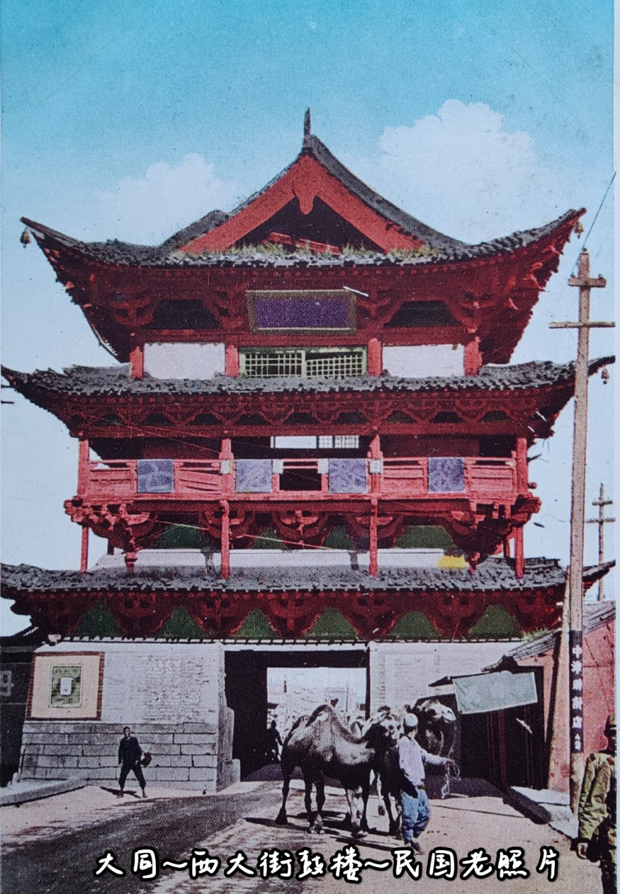 山西大同～西大街鼓楼～民国时期老照片.
