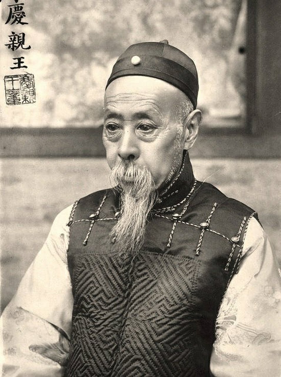 这张老照片上的是清朝的王爷庆亲王爱新觉罗·奕劻,他是乾隆皇帝的