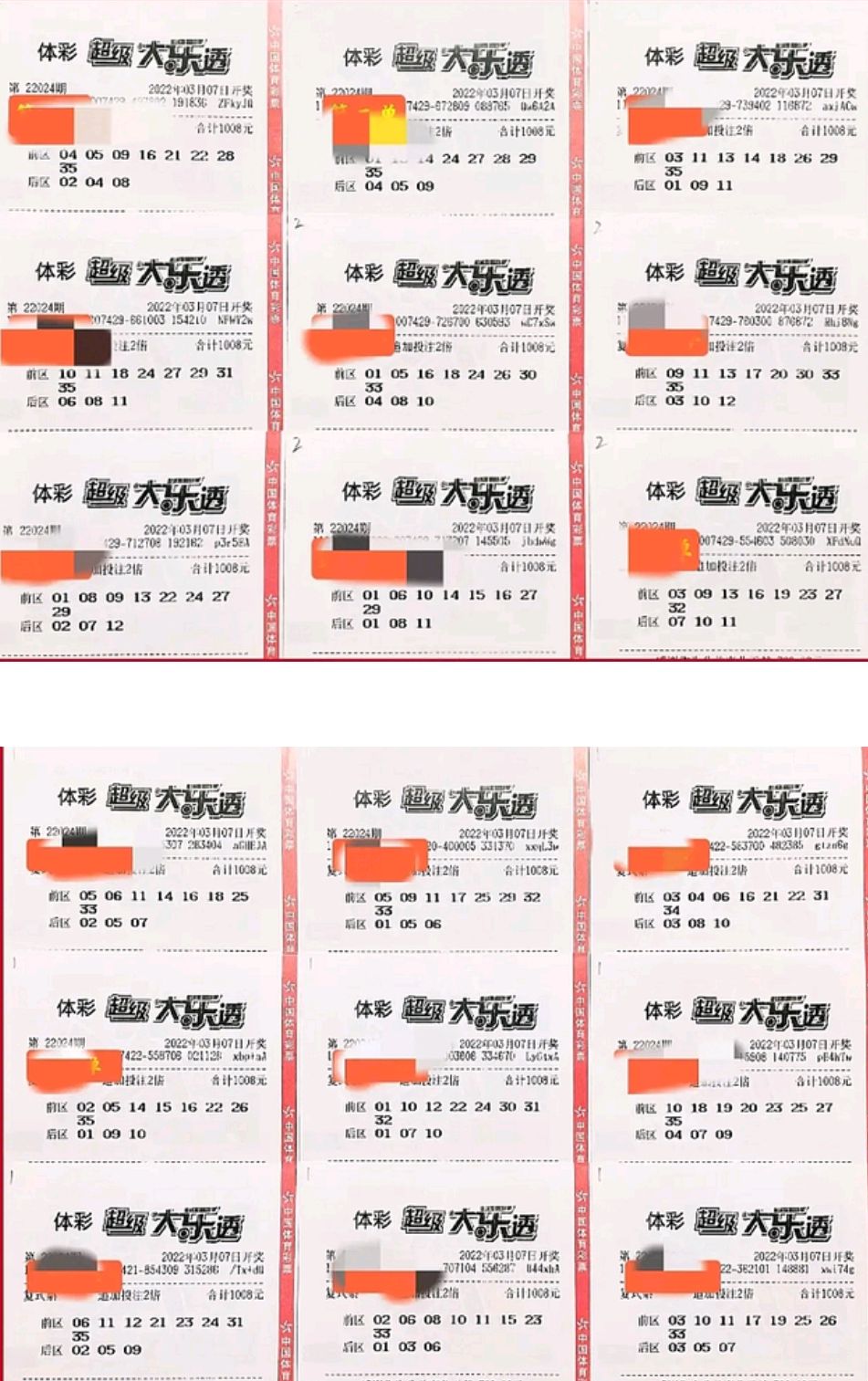 第24期大乐透晒票,30030元大票霸气登场,请理智看待