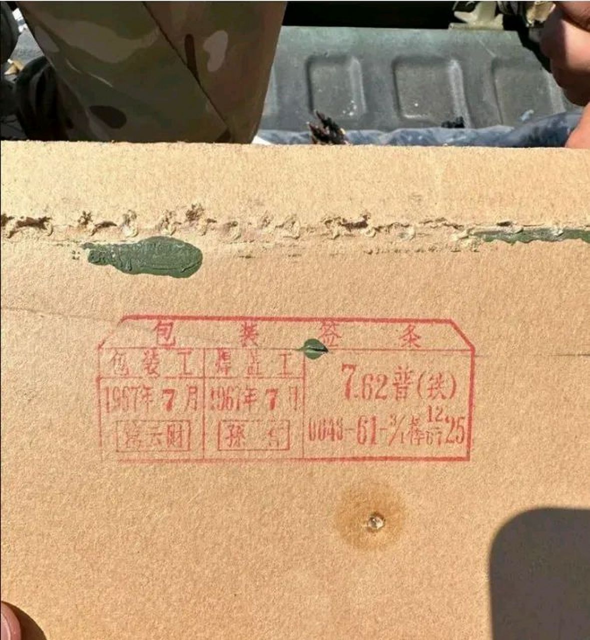 乌克兰军队在俄军阵地里发现了一盒中国制造的7.62x54 毫米子弹.