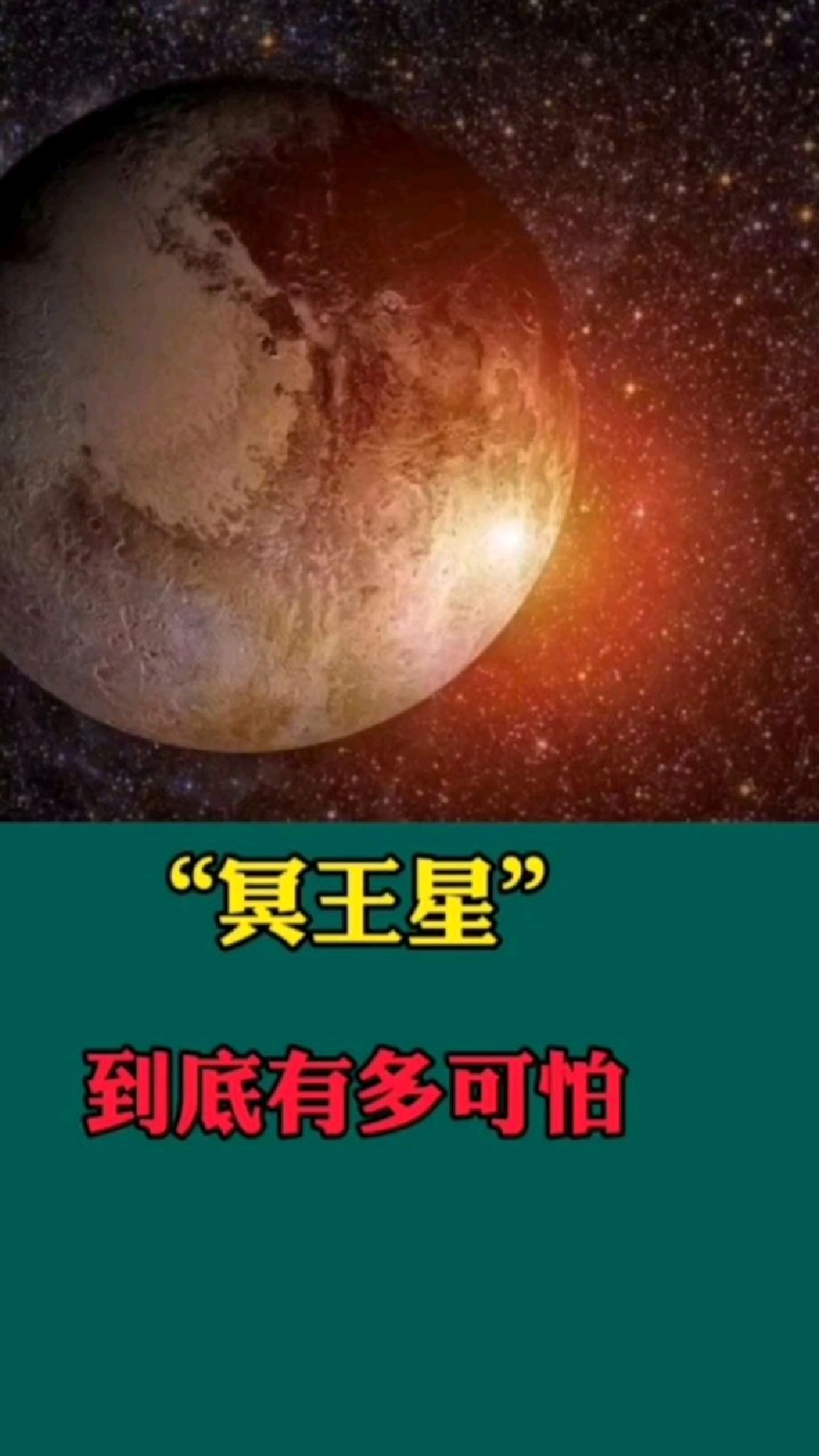 九大行星的