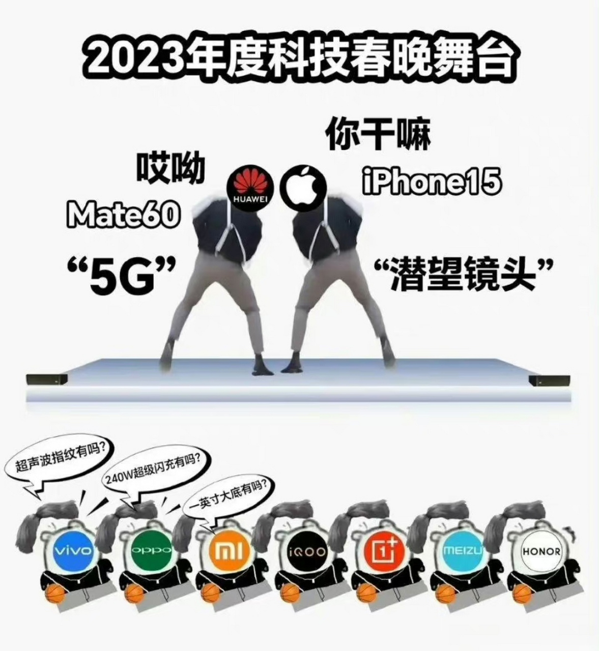华为mate60系列,iphone15系列今年最受期待的两款旗舰即将发布[awsl]