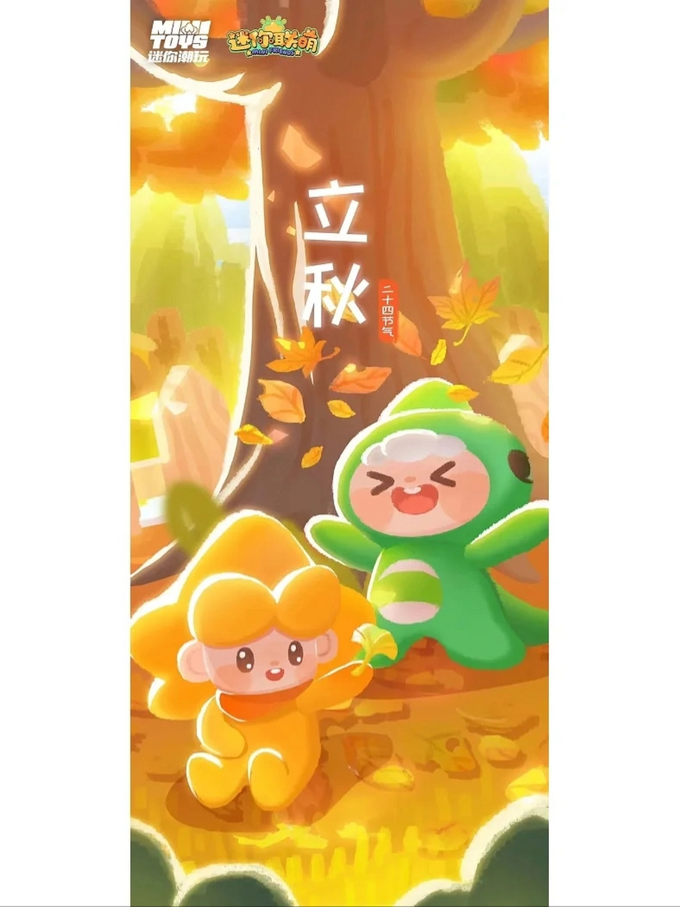 迷你世界 手机壁纸 平板壁纸