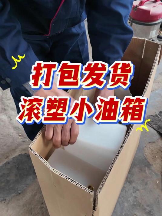小油箱批发价格(小油箱批发价格查询) 第2张