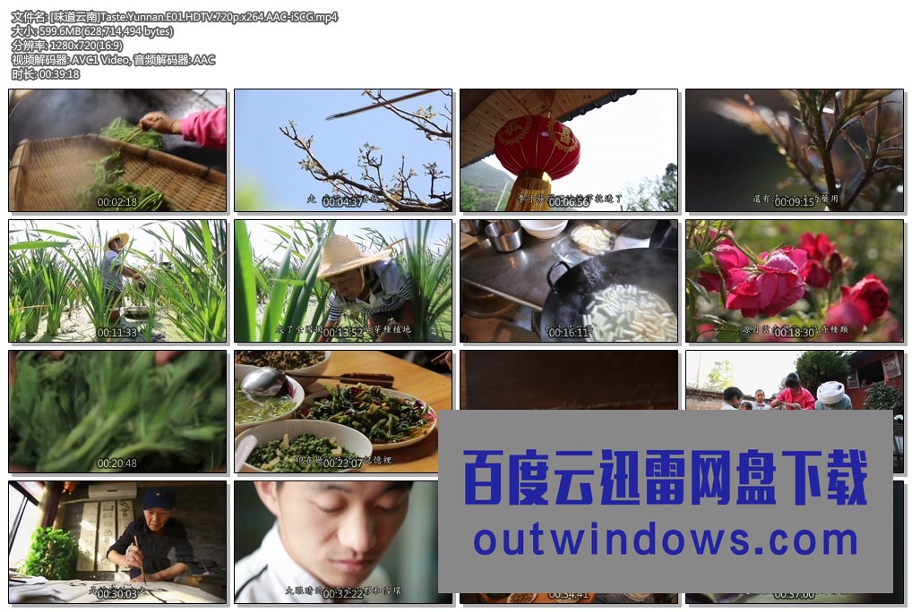 [电视剧][味道云南/Taste.Yunnan][全10集]1080p|4k高清
