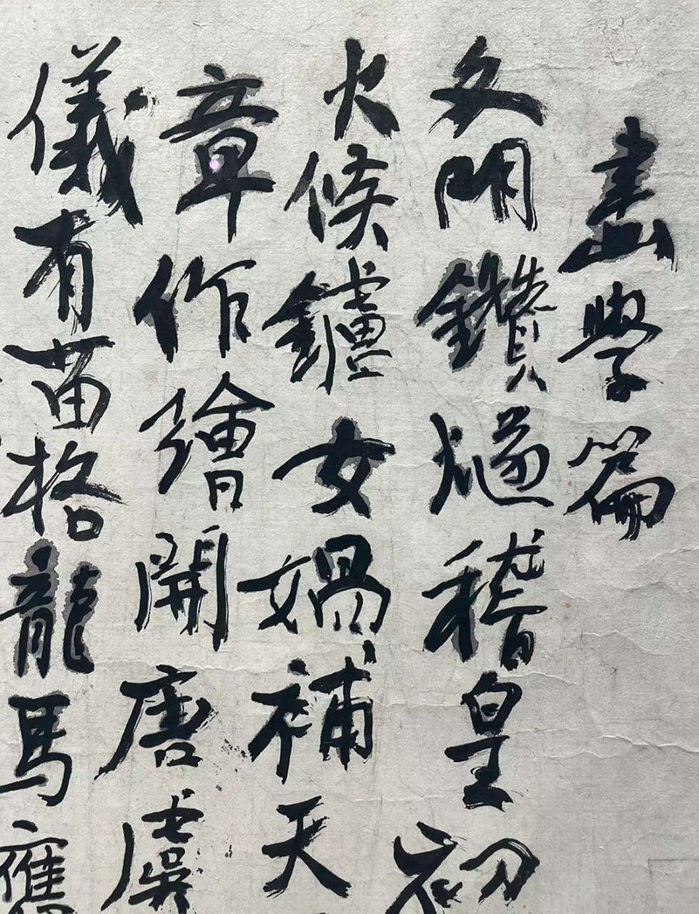 2300万元拍卖成交的"黄宾虹 画学篇手稿,尺寸为227*34.