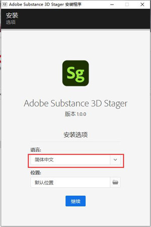Adobe Substance 3D Stager 2021 专业场景设计和渲染工具