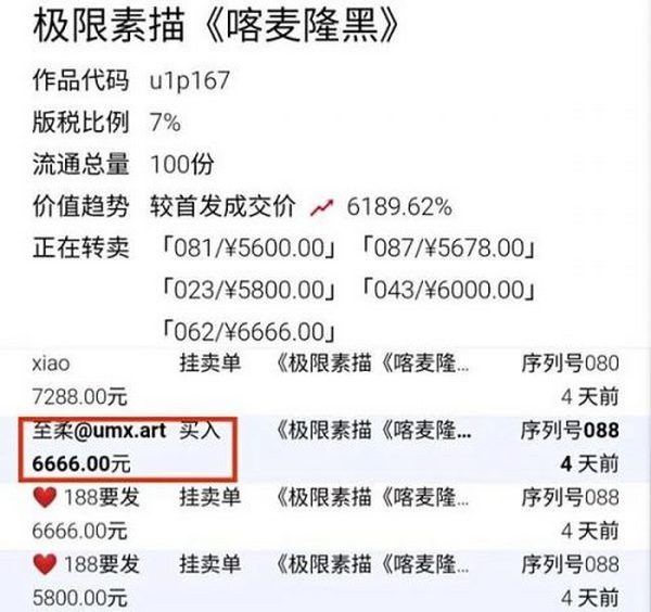 2小时血赚10000+ 微信、支付宝出手治理NFT炒作乱象