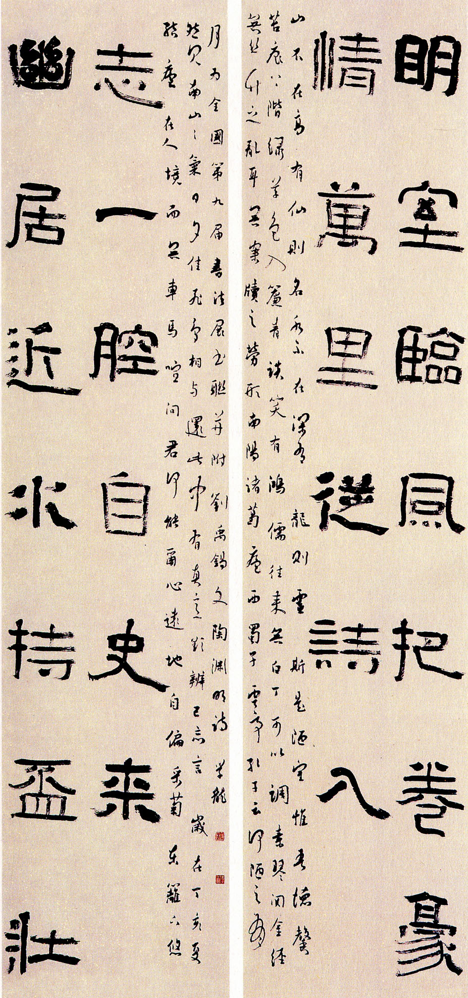 以简约书——当代隶书创作浅谈