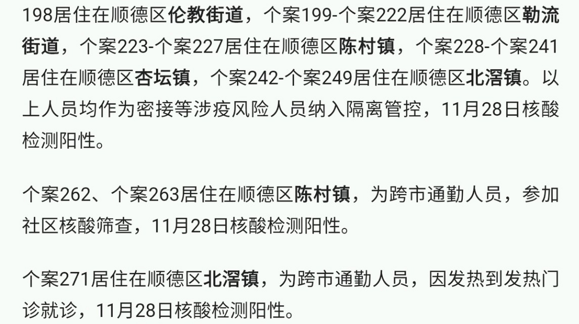  疫情真的好转了吗现在还有吗(疫情最暖心短句)