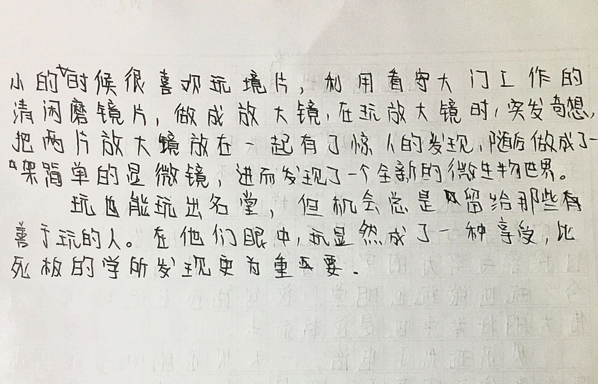 六下第15课小练笔《玩也能玩出名堂》 网上查资料写的 绝对是原创  要