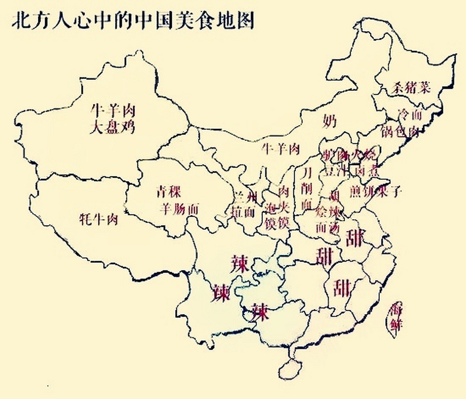 吃货眼中的国内地图!