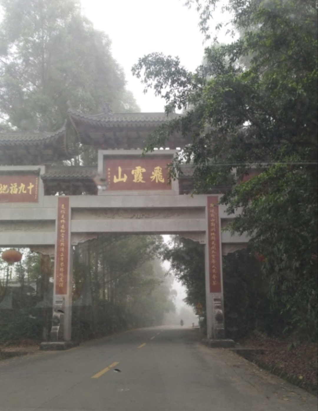 假期一起来清远飞霞山探索神秘的飞霞古洞吧!