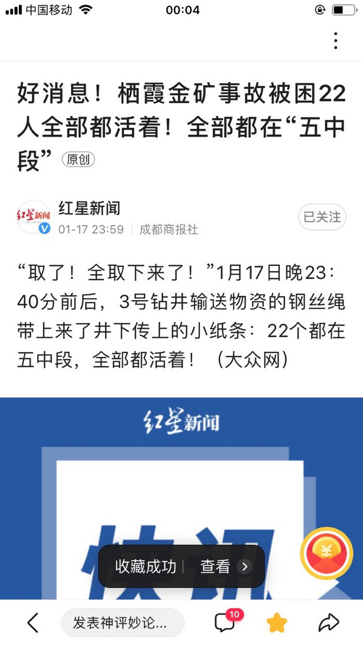 栖霞金矿事故被困22人全部都活着!全部都在"五中段"