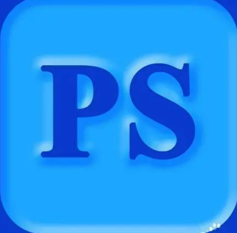 adobe photoshop ps软件下载-必备的电脑办公软件下载推荐