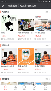 【微擎微赞模块】零米城市O2OV1.6.1开源解密版,添加后台添加求助信息的管理插图4 【微擎微赞模块】零米城市O2OV1.6.1开源解密版,添加后台添加求助信息的管理插图4