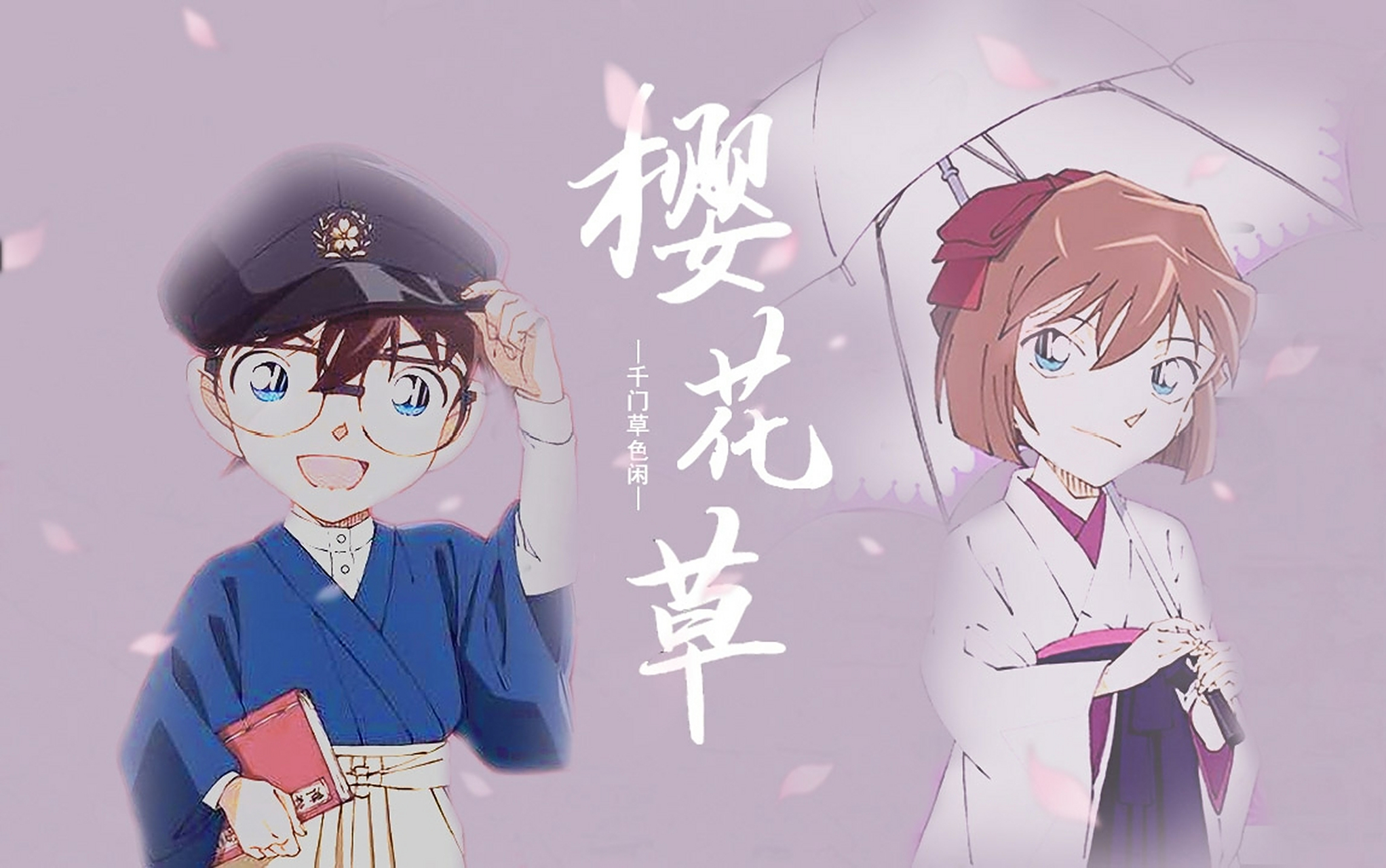 恋人手中樱花草