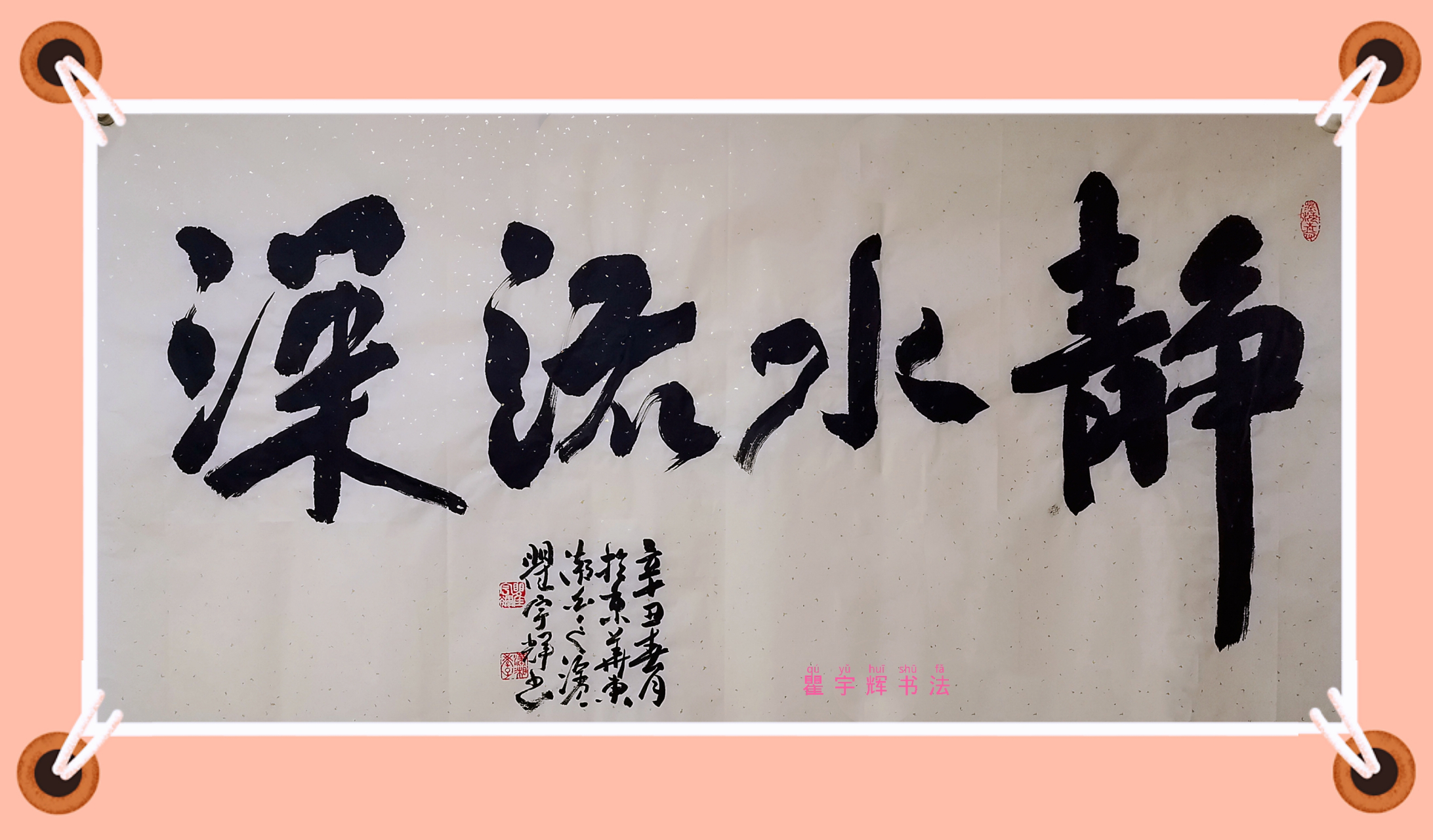 静水流深,智者无言 山水有魂,草木有韵,天地有大美; 静水流深,智者