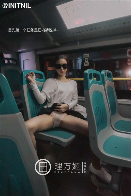 图片[2]-推特露出反差婊▌理万姬 ▌- 公交车上露出zw[32P/1V/56MB]-四季巴士
