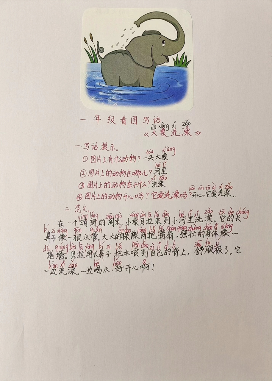 洗澡的范文(洗澡作文400字优秀)