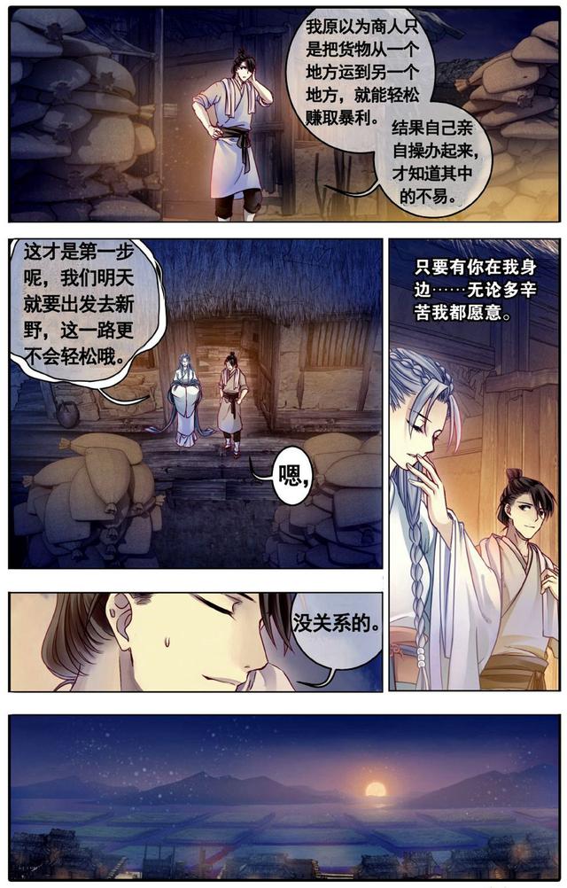 哑舍漫画全集免费阅读