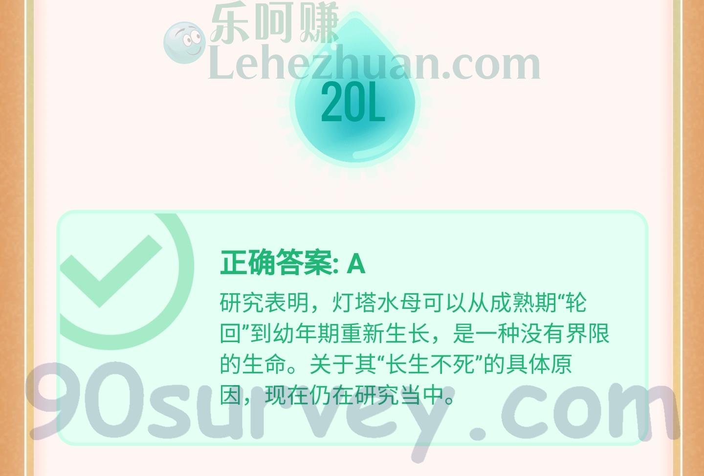 海洋中一种长生不死的生物是什么?答:灯塔水母 海洋中一种长生不死的生物是什么?答:灯塔水母